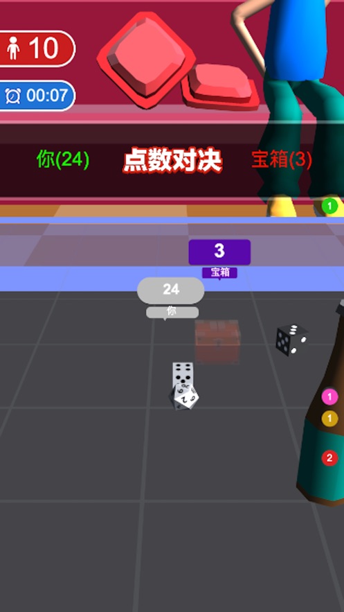 骰子对碰消消消游戏图片1