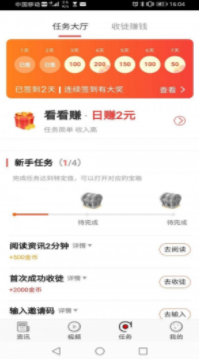 读客资讯app官方手机版图1