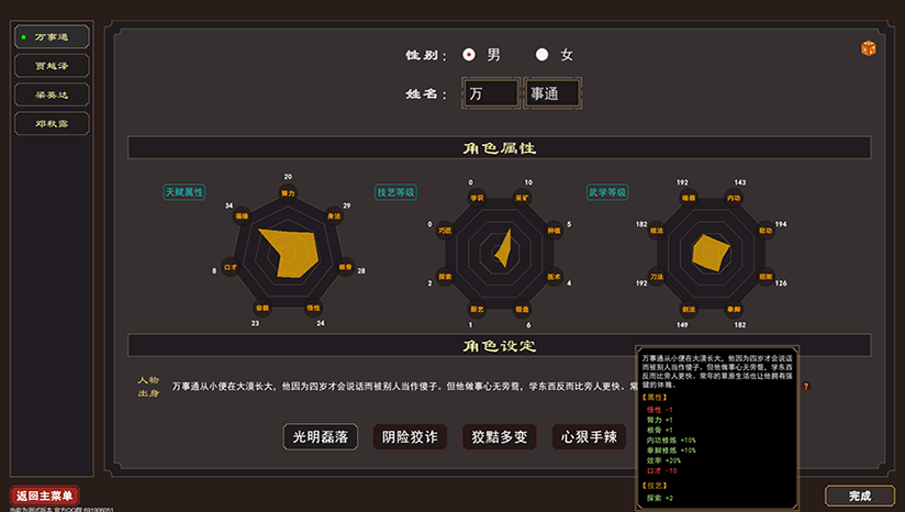 我来自江湖游戏安卓手机版图1