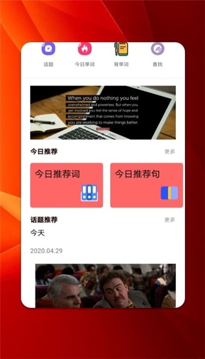 快乐英语角图3
