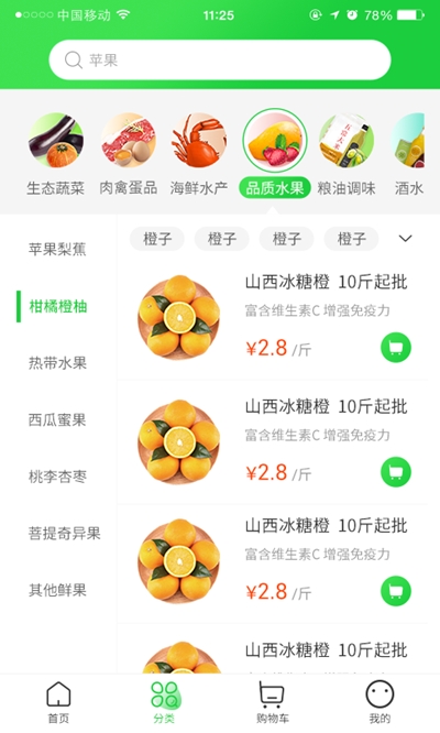 一品菜篮图2