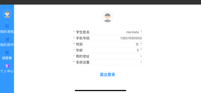 52数学思维app图2