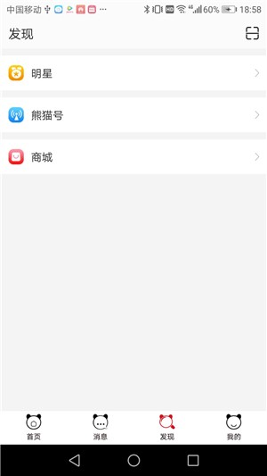 熊猫健康app官方版图3