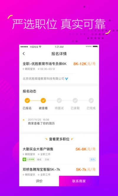 抖兼职app官方版图1