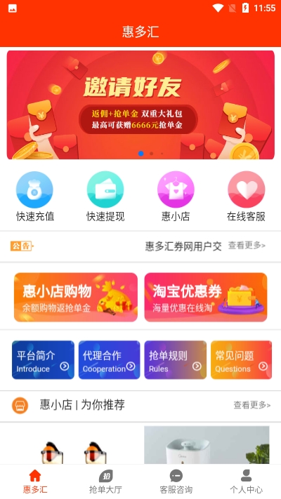 惠多汇图2