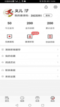 读客资讯app官方手机版图2