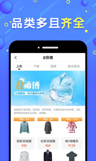 8师傅app官方手机版图2