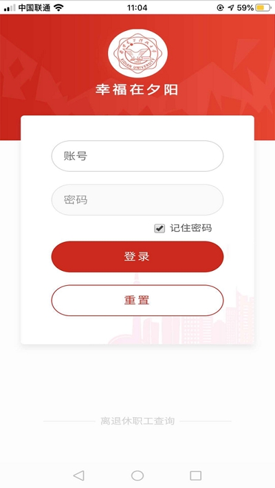 幸福在夕阳app手机版图2