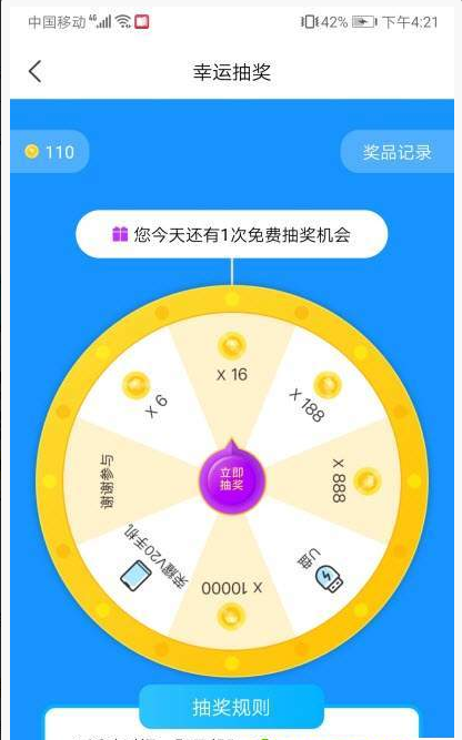 星赚星球app安卓版图1