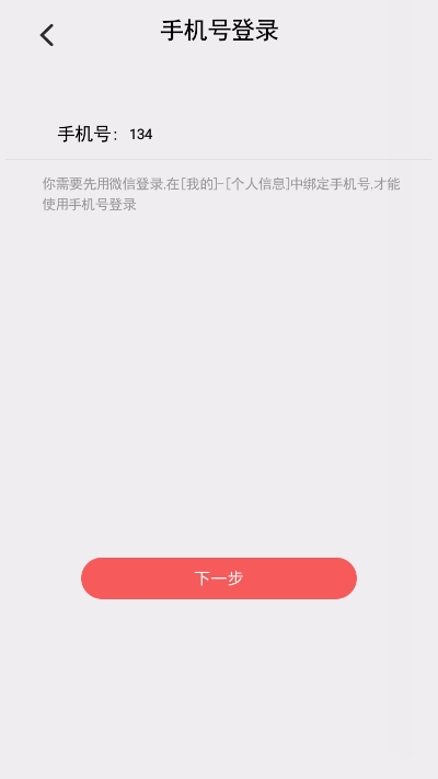 山海仙踪app官方版图3