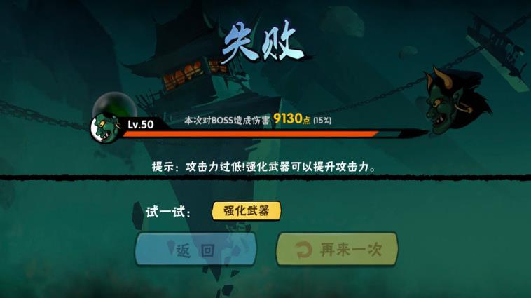 忍者必须死35级会心追击伤害怎么样？5级会心追击实战评测图片3