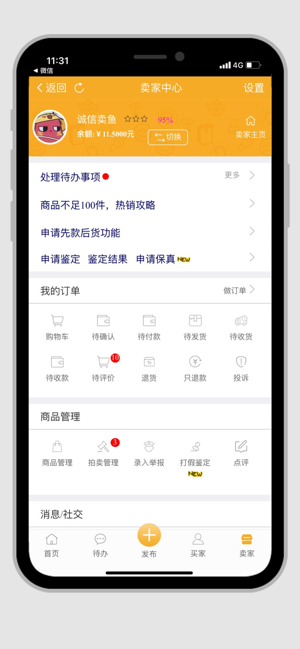 7788老酒app官方安卓版图3