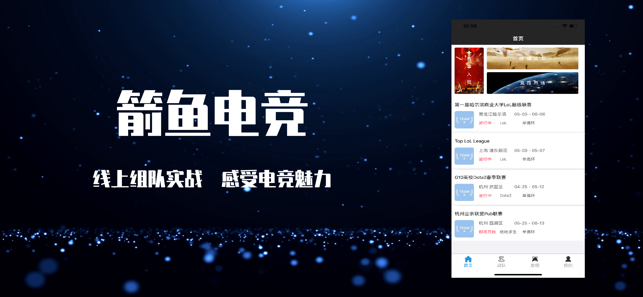 箭鱼电竞图1
