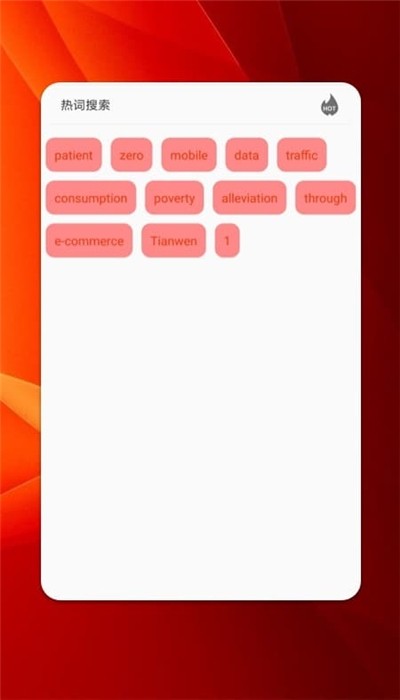 快乐英语角app图片1