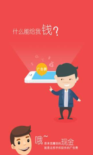 宅客赚app图片1