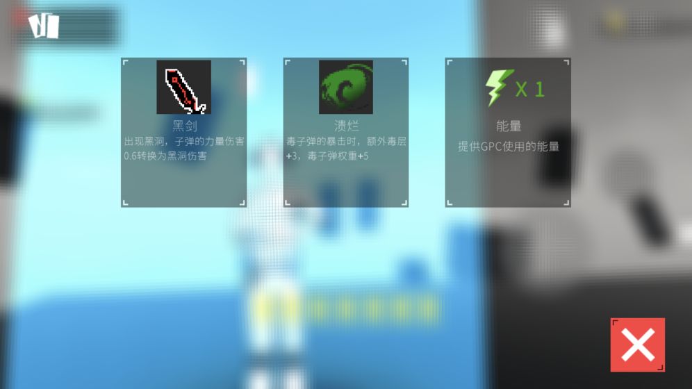 黑色未知游戏图片2