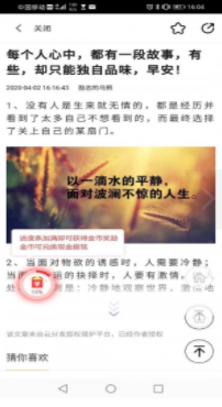 读客资讯app官方手机版图3