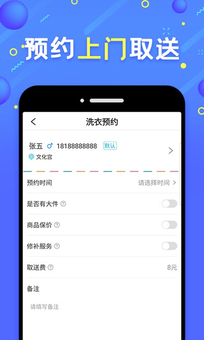 8师傅app官方手机版图3