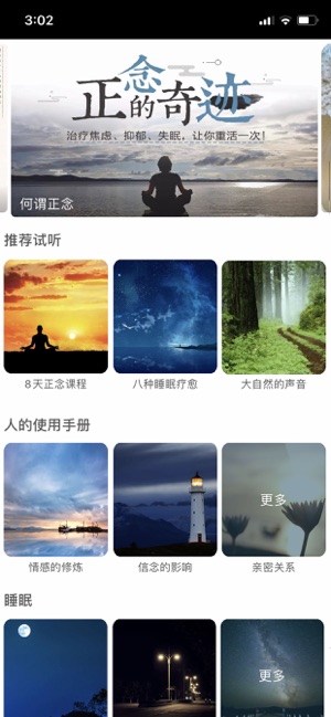 心安住图1