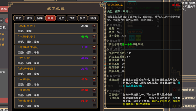 我来自江湖游戏安卓手机版图2