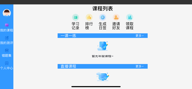 52数学思维app图片1