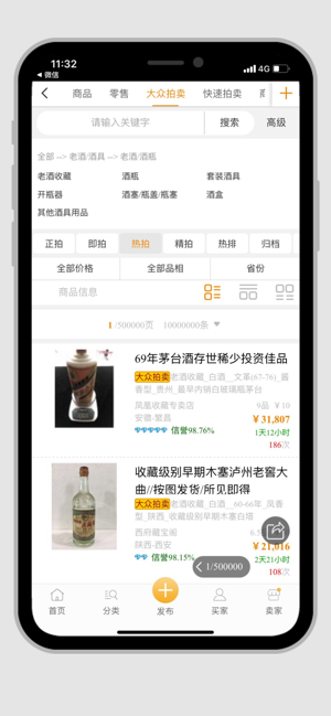 7788老酒app图片1