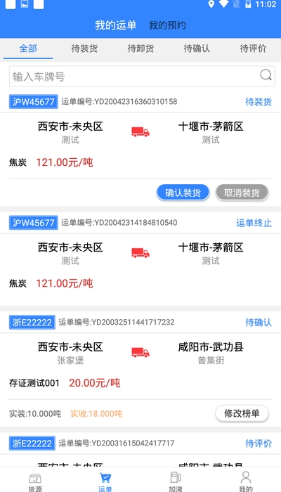 途悠通app官方手机版图3