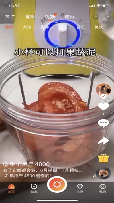 演介短视频图1