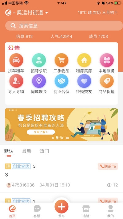 E网生活app官网版图2