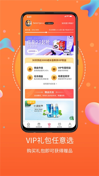 点点惠app图片1