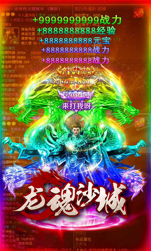 血龙冰雪手机游戏变态安卓版图1