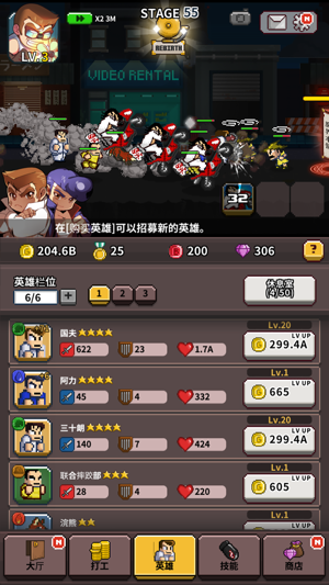 极道大乱斗手游街机版图1