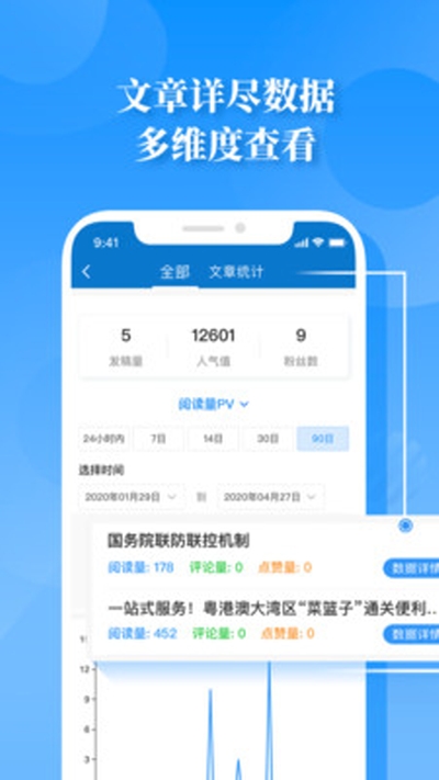 壹深圳号app图片1