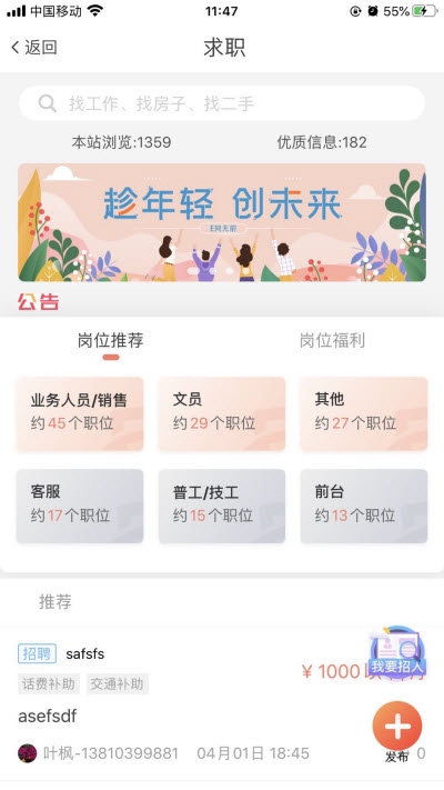 E网生活app官网版图3