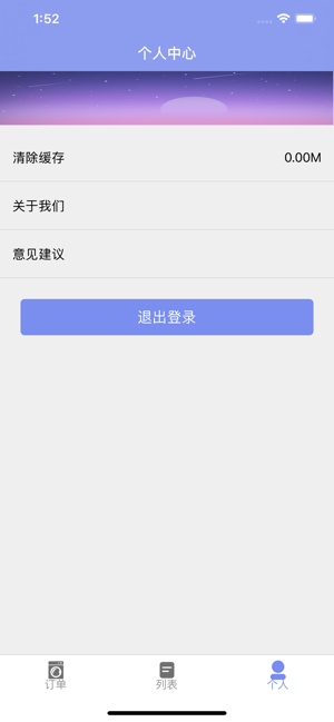 乐球服饰清洗app手机版图3