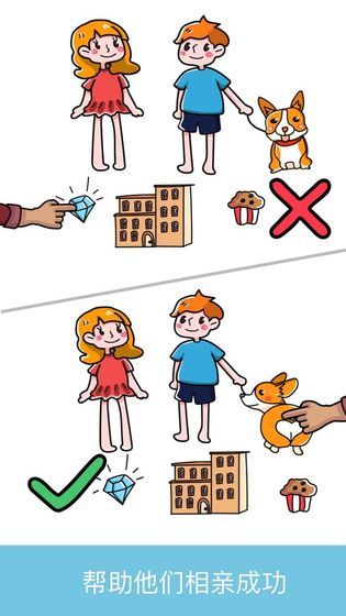 我的脑洞值十亿游戏安卓版图2