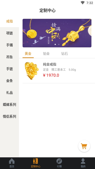 天成汇金通app图片1