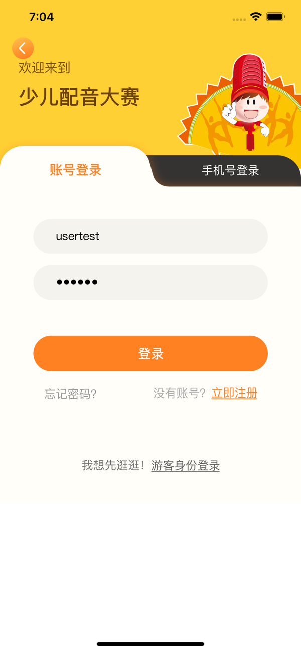 小影迷爱配音app官方手机版图3