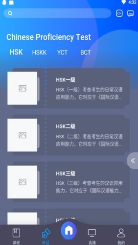 中文联盟app官方版图3