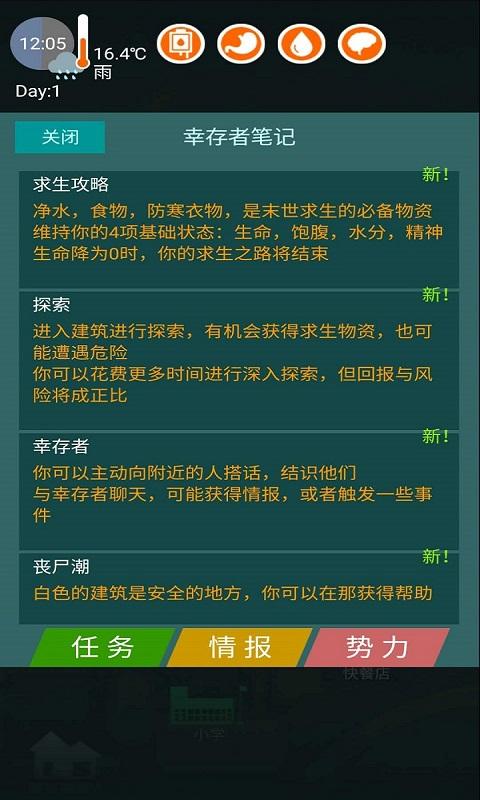 废土之城手游官网安卓版图1