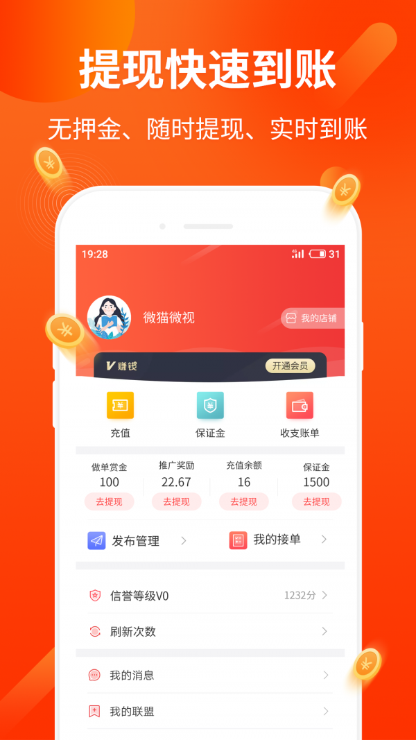 欣可速阅app图片1