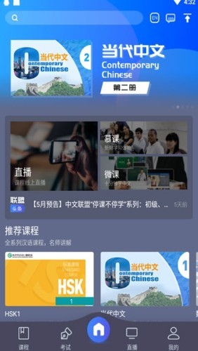 中文联盟app图片1