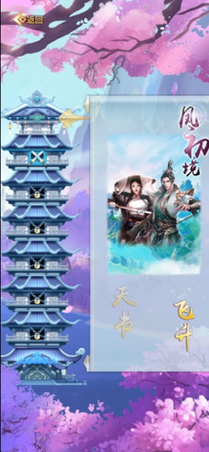 武林傲歌游戏图3