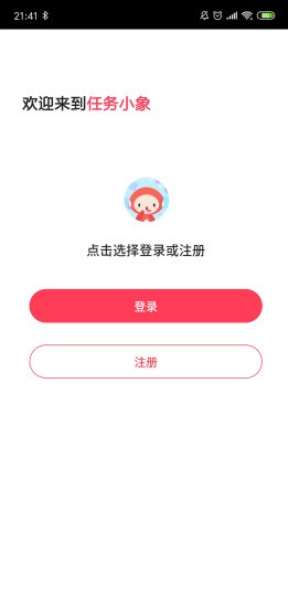 任务小象app手机版图3