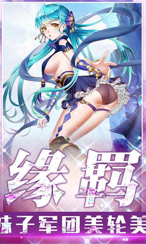 萌娘学院元气版图2