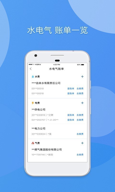 惠蓉保官方app手机版图1