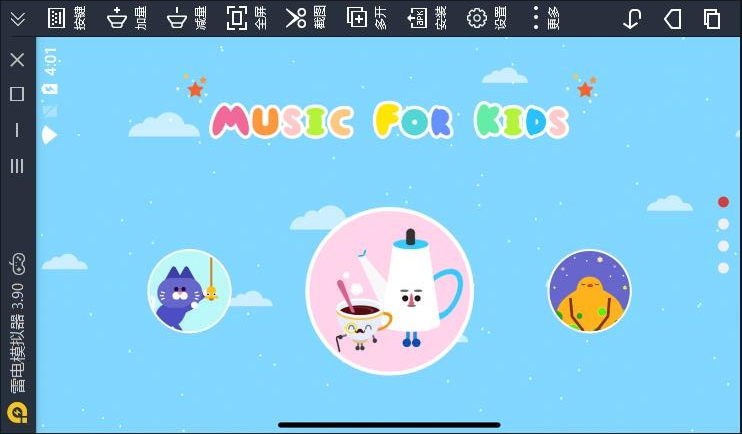 米加宝宝幼儿音乐版图片1