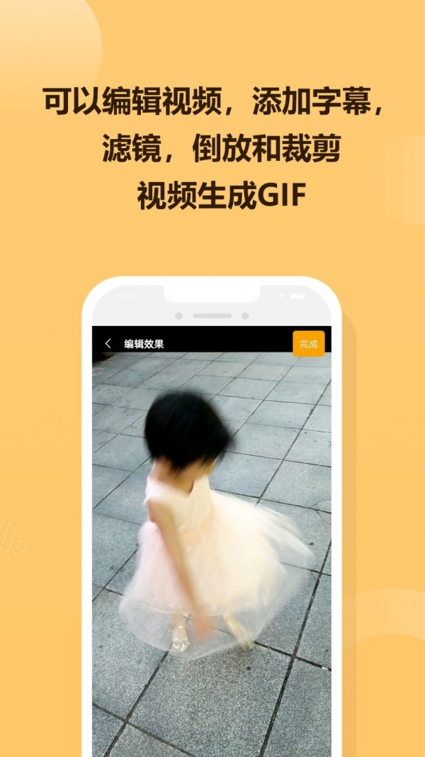 GIF炫图app官方版图2