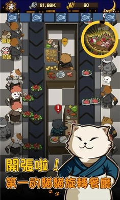 猫咪深夜食堂安卓版图1