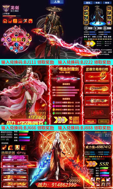 仙魔地下城手机版图片2